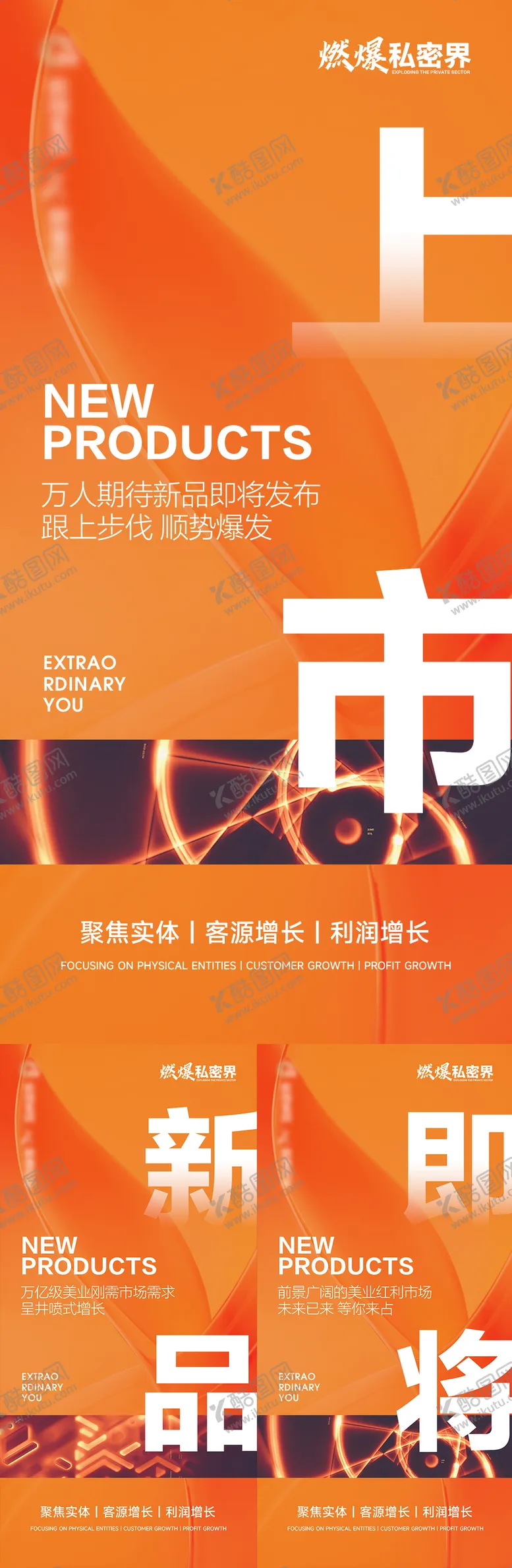 编号：41813806152015046865【酷图网】源文件下载-商学院赋能招商海报