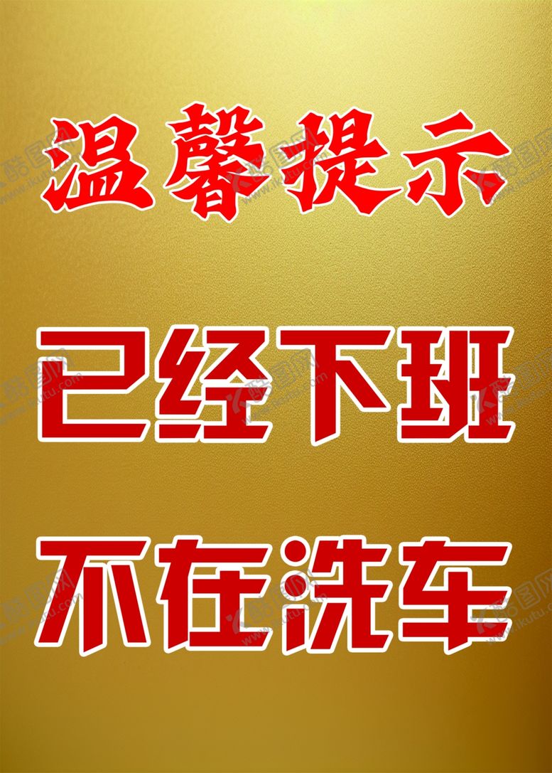 编号：17977001260146296894【酷图网】源文件下载-温馨提示