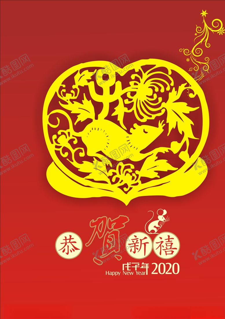 编号：30527409190026307145【酷图网】源文件下载-鼠年贺年海报