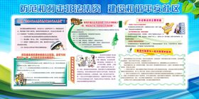 非法集资