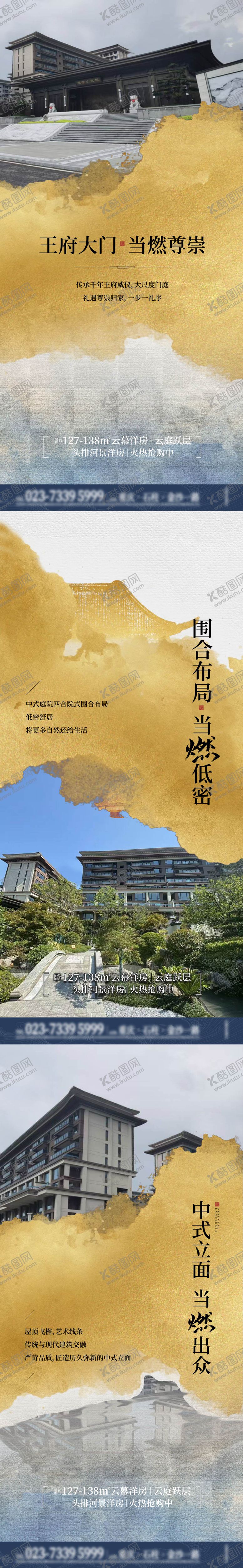 编号：46616310310239413305【酷图网】源文件下载-地产推广海报