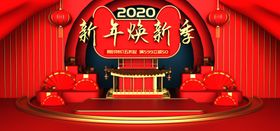 新年焕新季