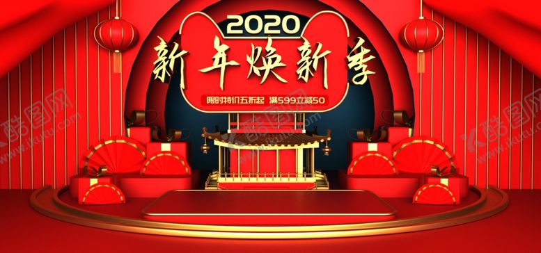 编号：53390810221122117286【酷图网】源文件下载-新年焕新季