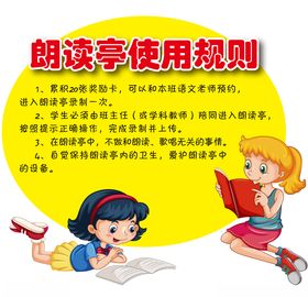 作业规则