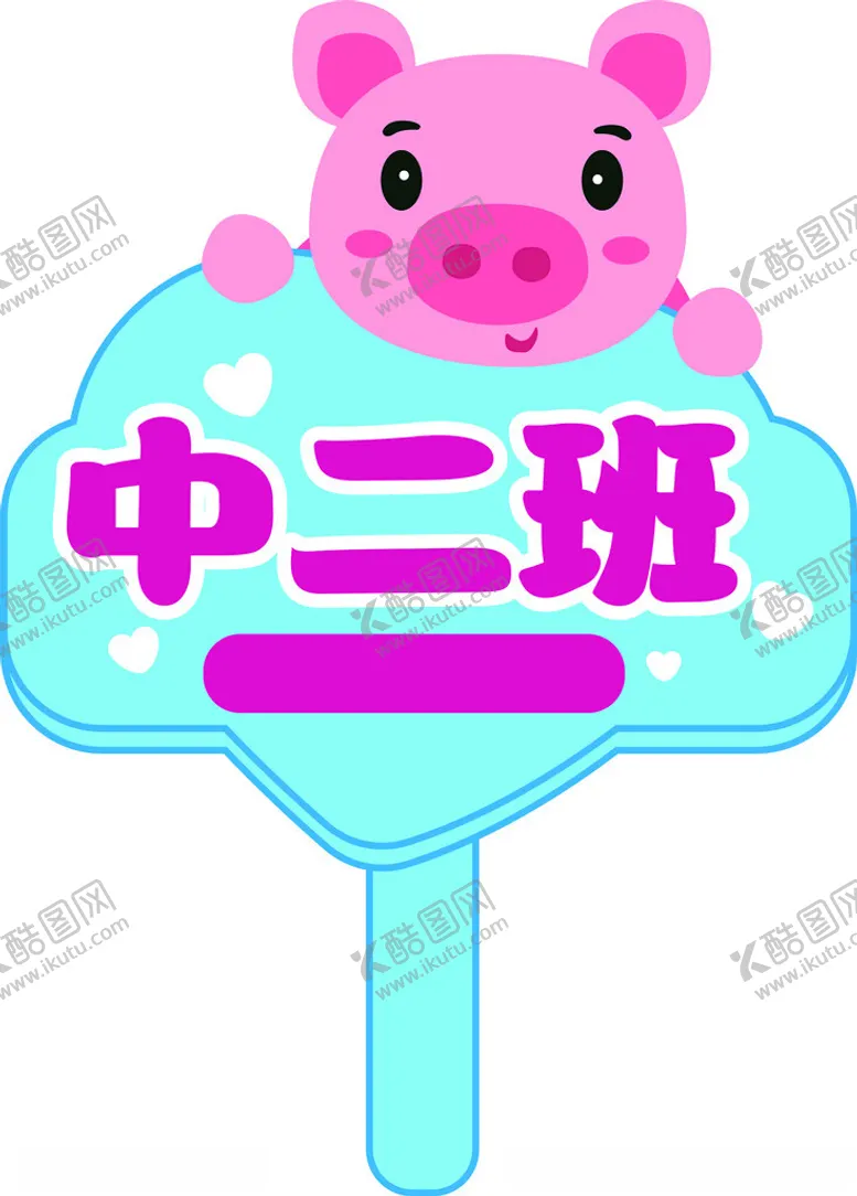 编号：93145802171621107404【酷图网】源文件下载-手举牌