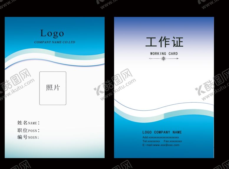 编号：83304503261855503025【酷图网】源文件下载-蓝色渐变简约工作证