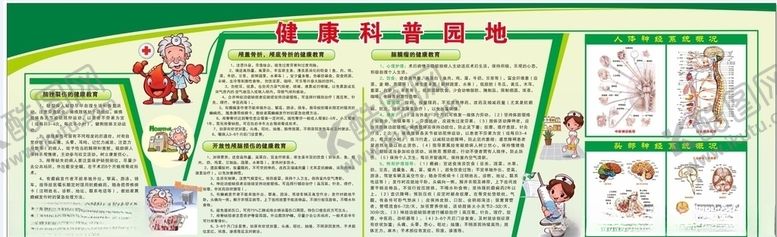 编号：83494610110632001507【酷图网】源文件下载-健康科普