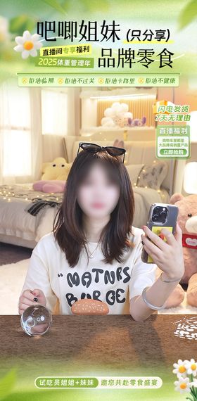 淘宝网页春日上新清新绿色背景