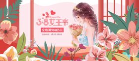女王节海报