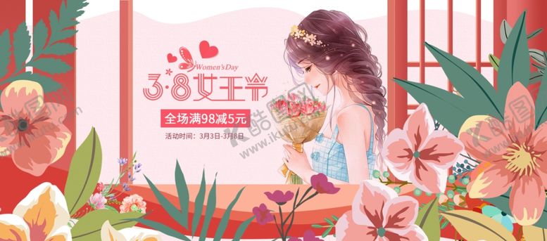 编号：66219510260830102185【酷图网】源文件下载-女王节海报