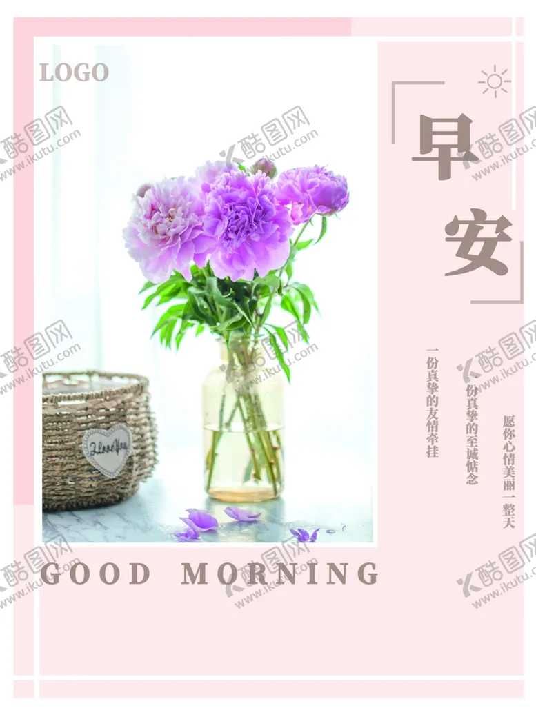编号：74330312011913244109【酷图网】源文件下载-早安