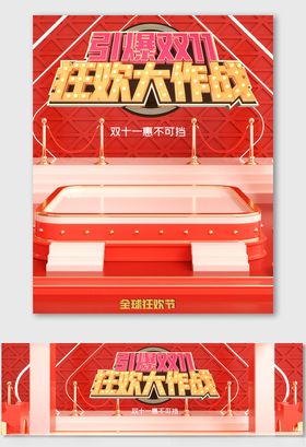 双十一提前预热提前购促销