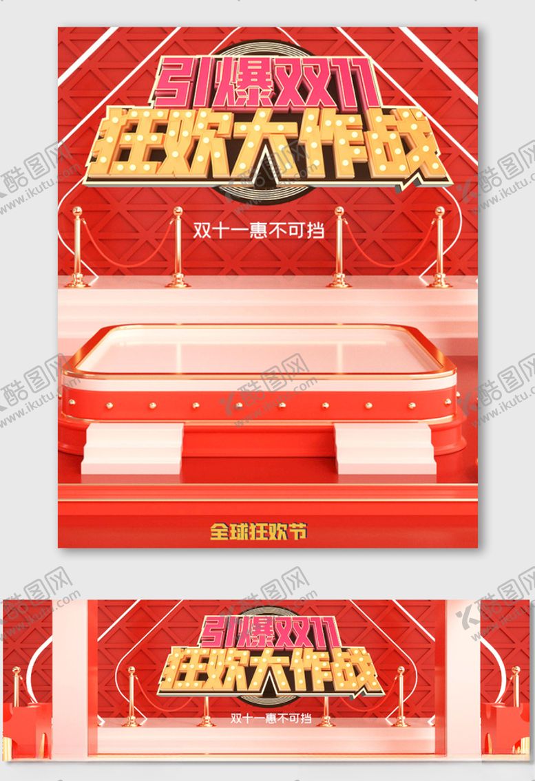 编号：63380706161947088736【酷图网】源文件下载-双十一提前预热提前购促销