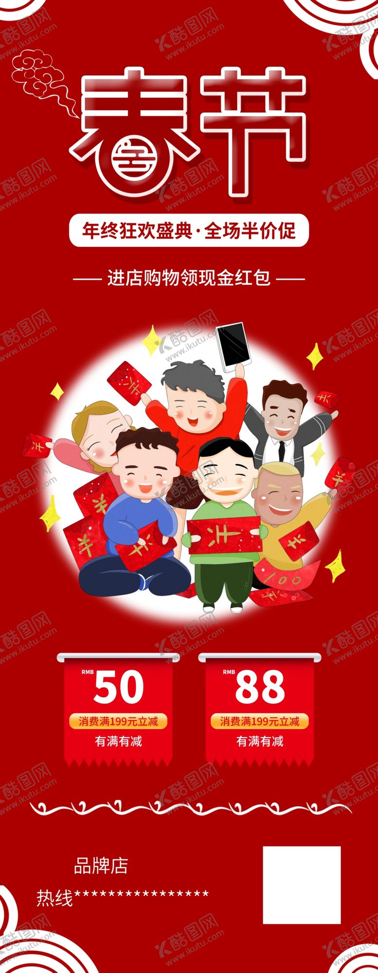 编号：75516604131410123971【酷图网】源文件下载-春节