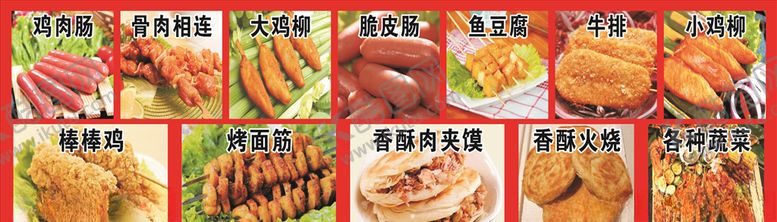 编号：19601610130248019648【酷图网】源文件下载-小吃车