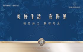 蓝色洋房主画面花艺高端奢侈品海报