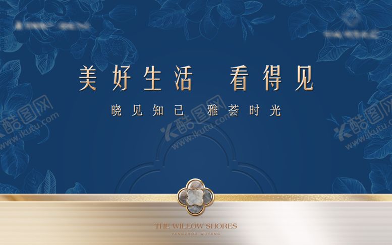 编号：96616712301946074441【酷图网】源文件下载-蓝色洋房主画面花艺高端奢侈品海报