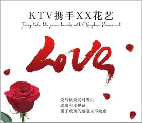 编号：63910509302048475396【酷图网】源文件下载-LOVE 玫瑰 