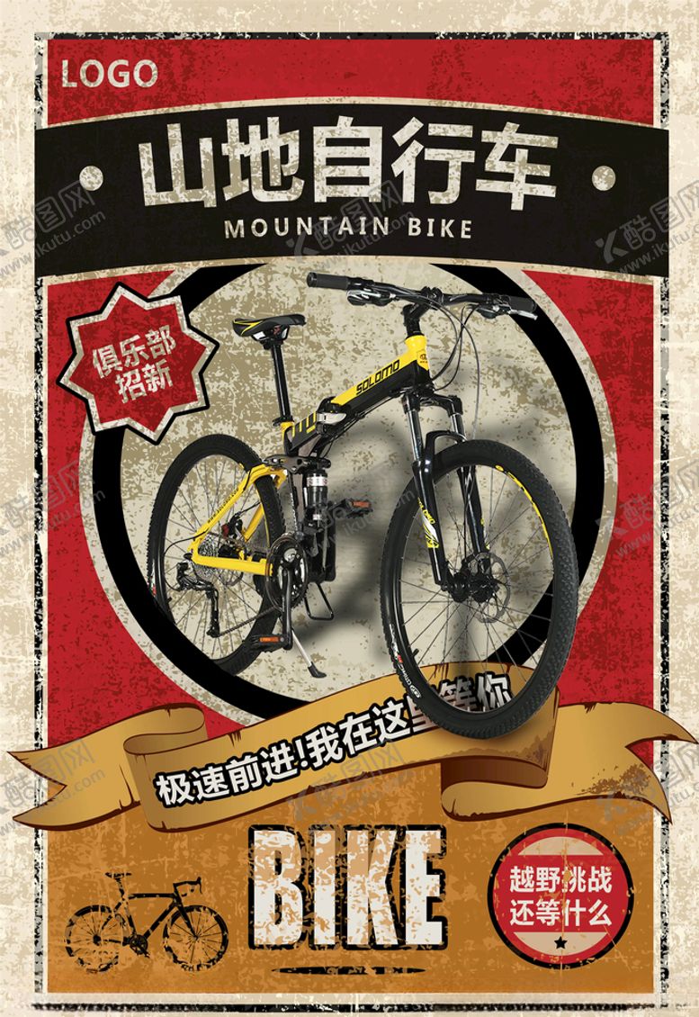 编号：15911505090119028477【酷图网】源文件下载-复古海报
