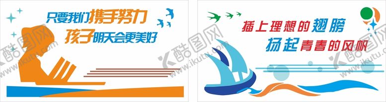 编号：99900412192049366773【酷图网】源文件下载-校园文化墙墙绘