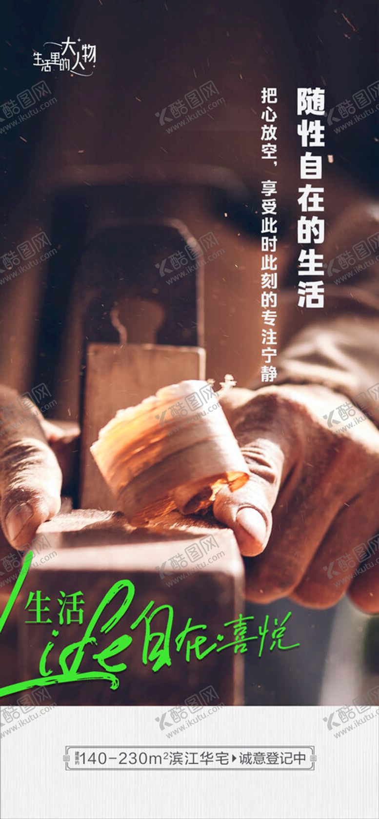 编号：24550602050620127923【酷图网】源文件下载-人物代言海报