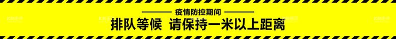 编号：25967110120808213286【酷图网】源文件下载-一米线