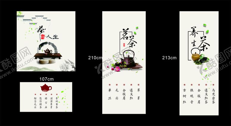 编号：27255511171109367662【酷图网】源文件下载-茶馆