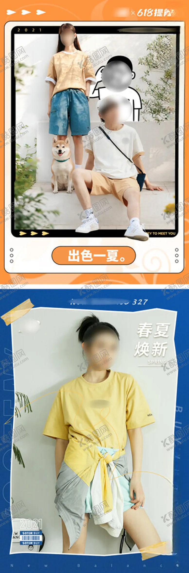 编号：42935802211155244649【酷图网】源文件下载-运动服饰电商促销海报