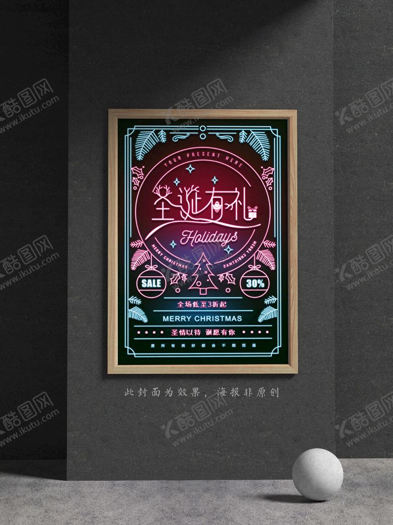 编号：65974309290757424605【酷图网】源文件下载-圣诞节海报