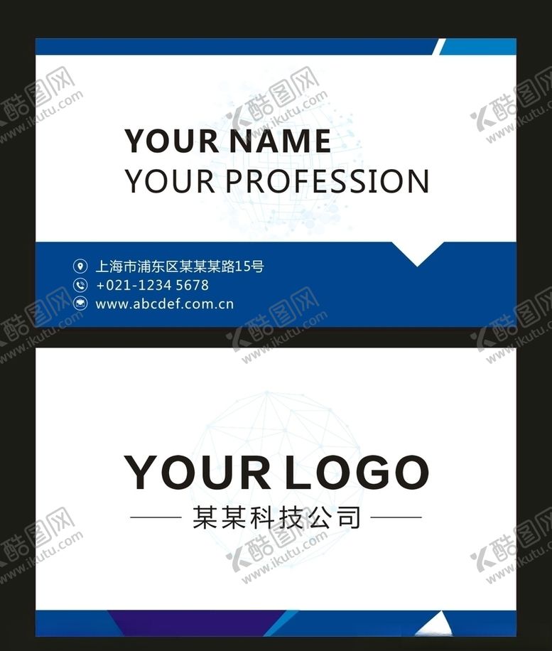 编号：34230410251057111674【酷图网】源文件下载-蓝色科技名片