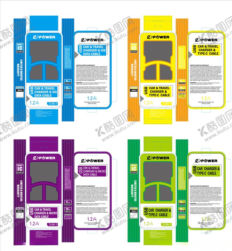 编号：29312509270740035344【酷图网】源文件下载-充电器包装