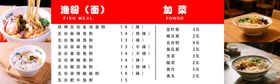 软烧柳根渔庒开业美食海报渔渔庒