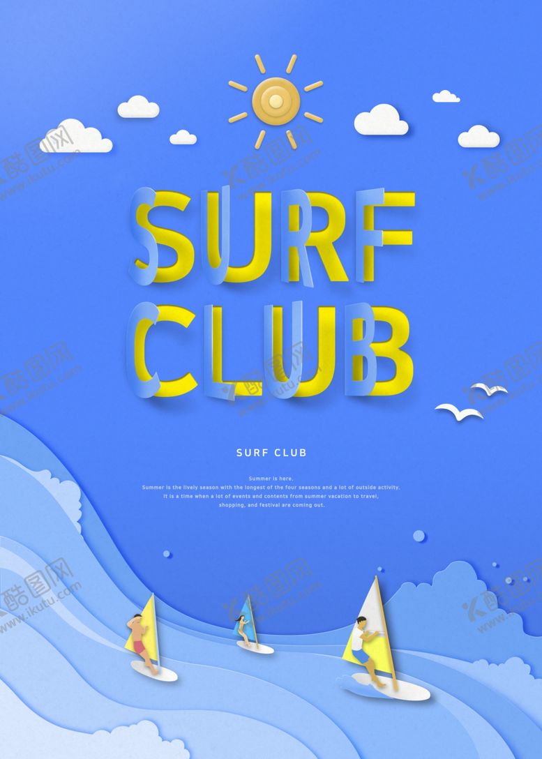 编号：96420509260045098598【酷图网】源文件下载-夏季