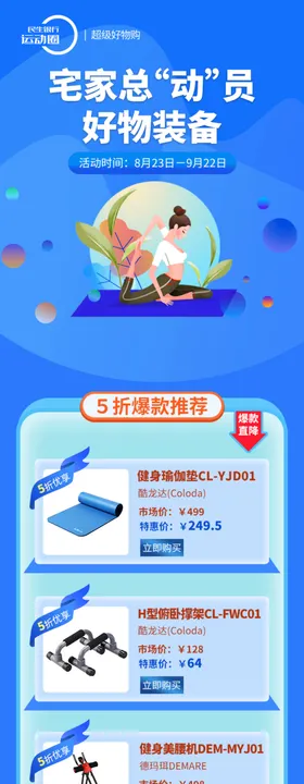 家居总动员