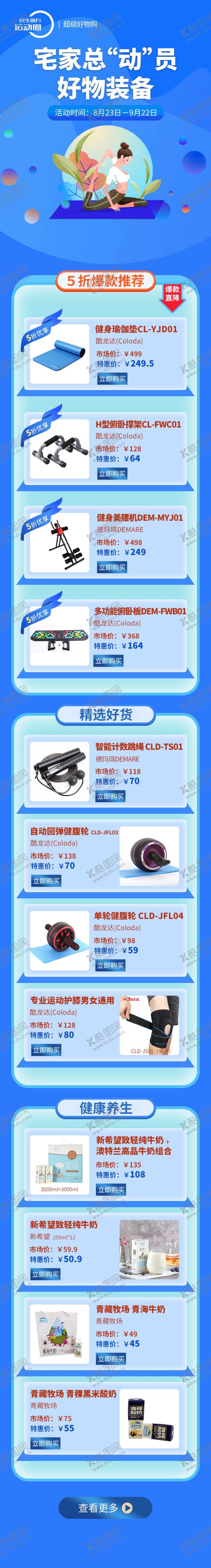 编号：97514812070436325051【酷图网】源文件下载-家居总动员