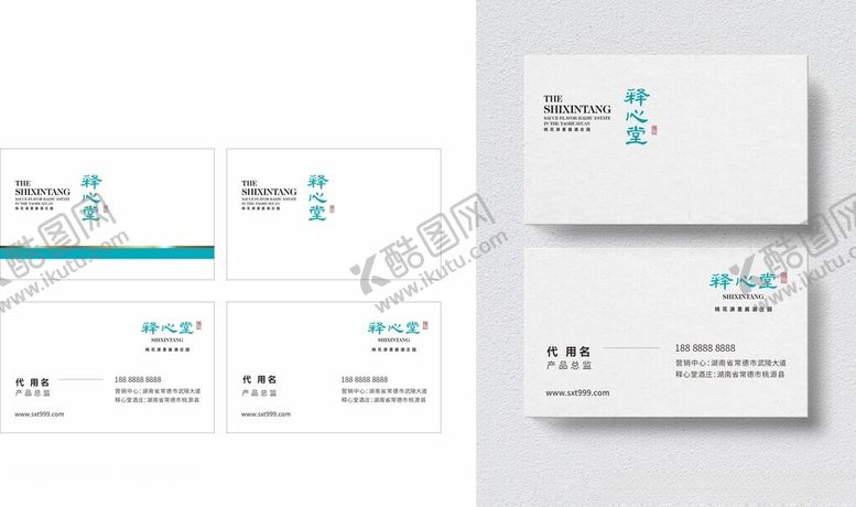 编号：67059304250515167361【酷图网】源文件下载-名片广告设计卡片