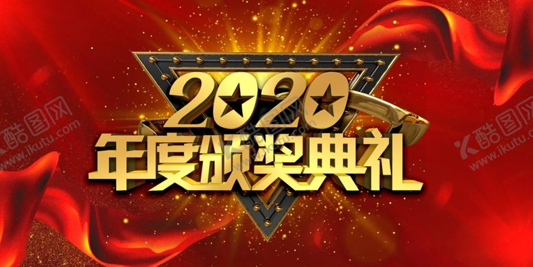 编号：21325109210722051812【酷图网】源文件下载-年会背景图片