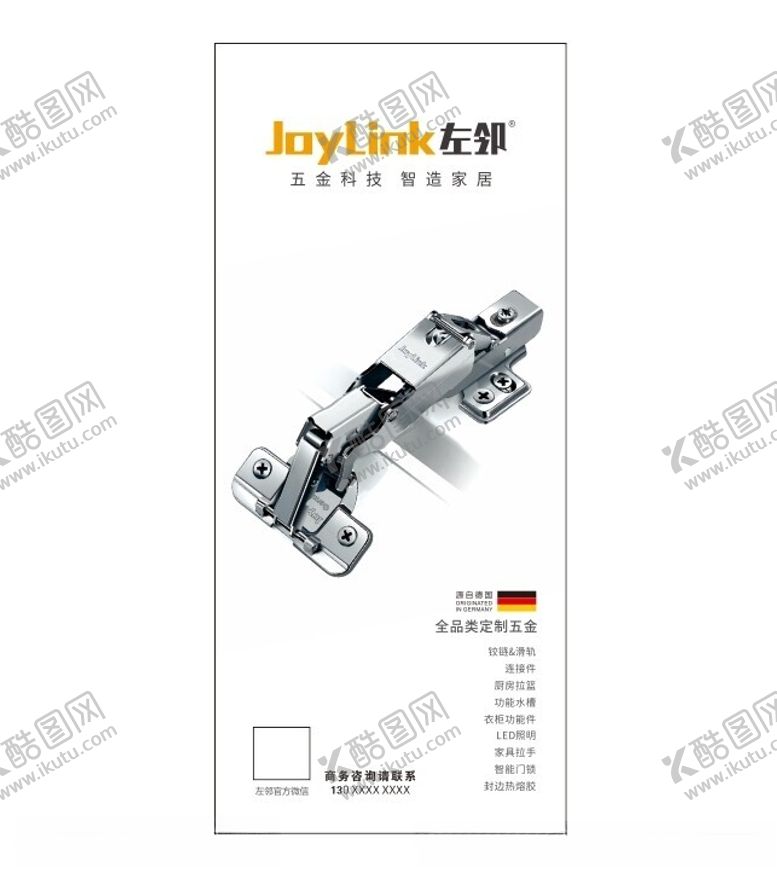 编号：69471502180005111054【酷图网】源文件下载-左邻