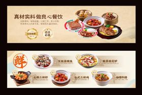 港式茶餐厅海报展板