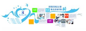 企业文化展示