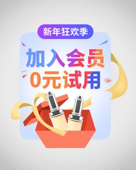 优惠券弹窗