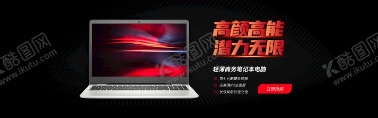 编号：91023809112352275104【酷图网】源文件下载-数码电子产品banner