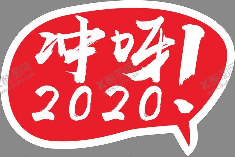 编号：21126907032136305832【酷图网】源文件下载-手举牌