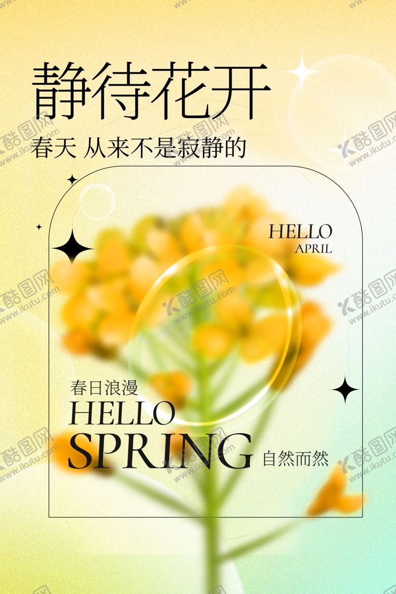 编号：35189202260905056080【酷图网】源文件下载-春游背景