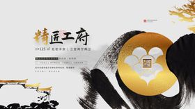 水墨房地产