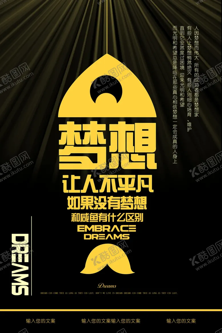 编号：88330310091435297383【酷图网】源文件下载-招聘海报