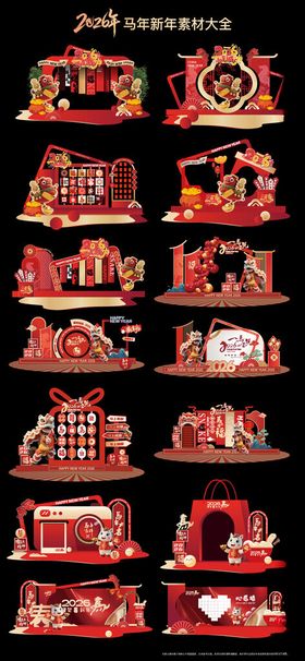 喜庆中式春节新春场景布置图