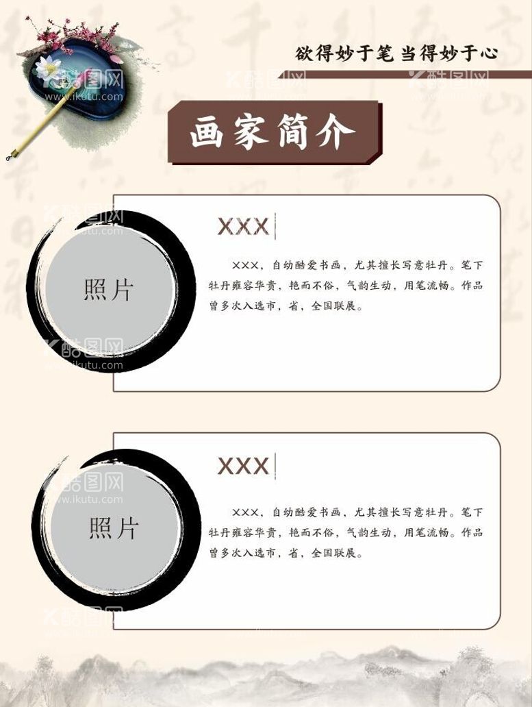 编号：80037312211736177225【酷图网】源文件下载-简介