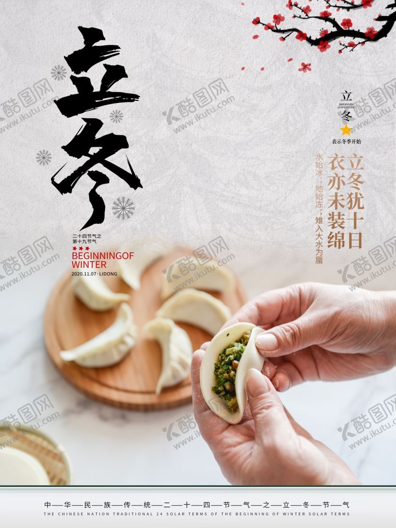 编号：24566704252029324263【酷图网】源文件下载-插画素材