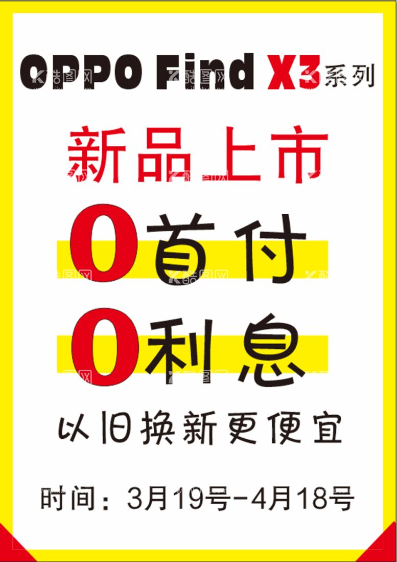 编号：10242511130917467188【酷图网】源文件下载-移动 电信